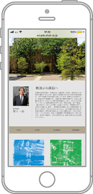 理学部デジタルパンフレット 学習院大学理学部