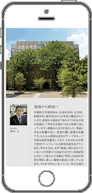 スマートフォン向けパンフレット